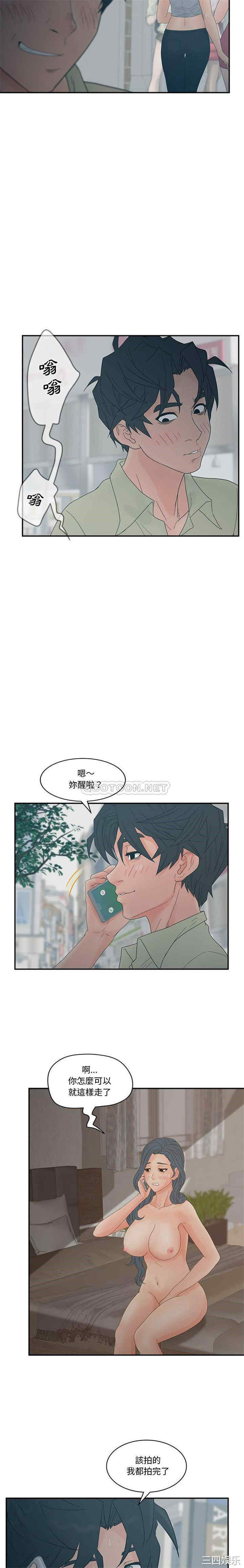 韩国漫画认养女/意外的秘密交易韩漫_认养女/意外的秘密交易-第26话在线免费阅读-韩国漫画-第11张图片