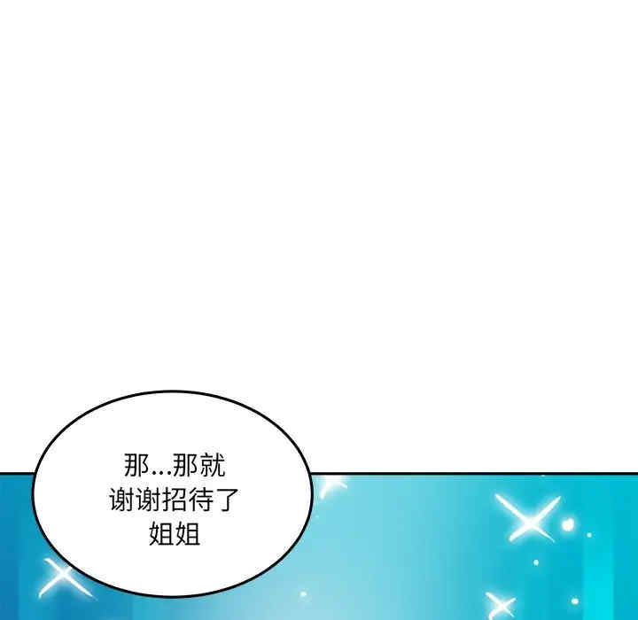 韩国漫画最惨房东并不惨/恶霸室友毋通来韩漫_最惨房东并不惨/恶霸室友毋通来-第63话在线免费阅读-韩国漫画-第110张图片