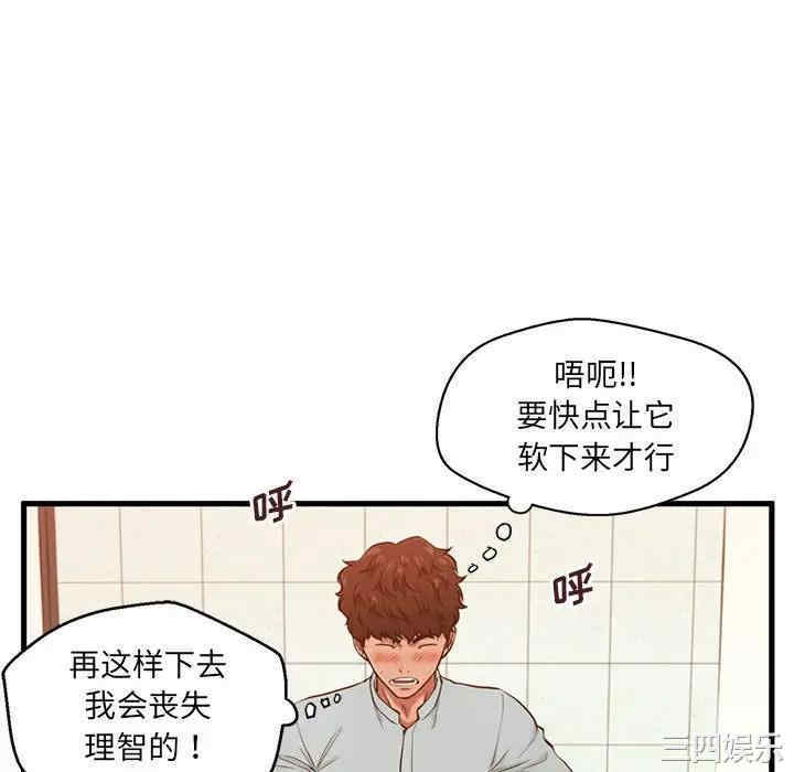 韩国漫画甜蜜合租/诚征女房客韩漫_甜蜜合租/诚征女房客-第3话在线免费阅读-韩国漫画-第76张图片