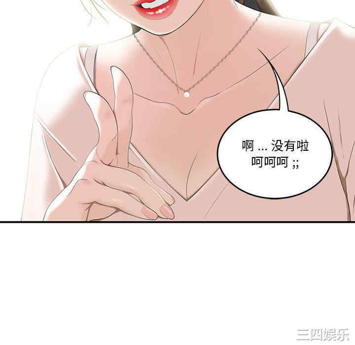 韩国漫画流言/下班不回家韩漫_流言/下班不回家-第一话在线免费阅读-韩国漫画-第52张图片