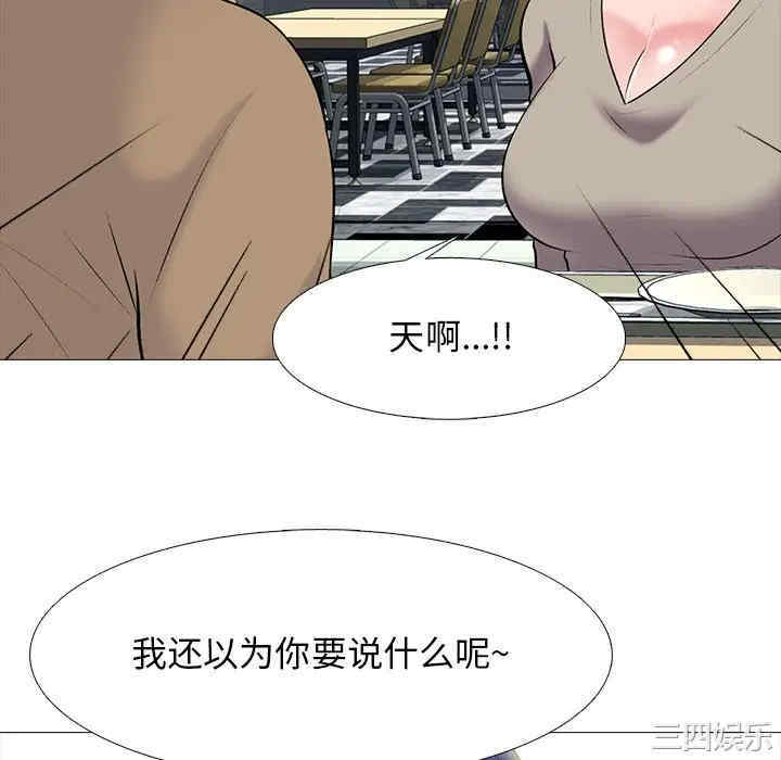 韩国漫画心机女教授韩漫_心机女教授-第81话在线免费阅读-韩国漫画-第22张图片