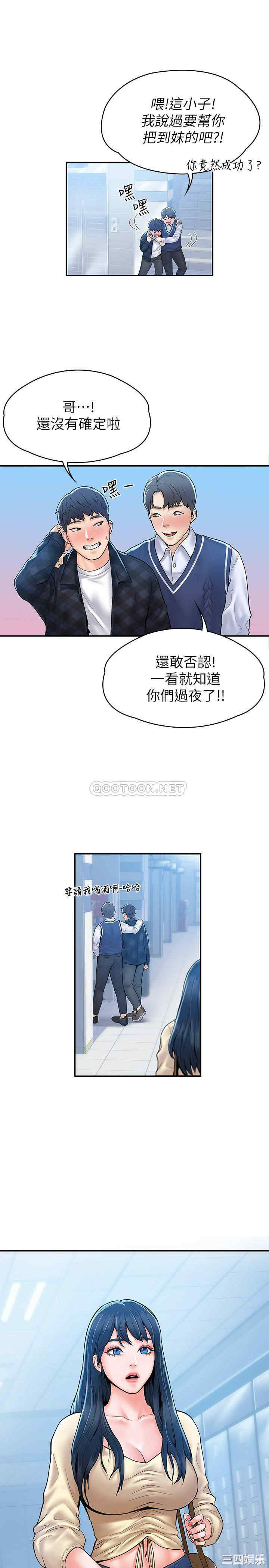 韩国漫画韩漫_大学棒棒堂-第27话在线免费阅读-韩国漫画-第2张图片