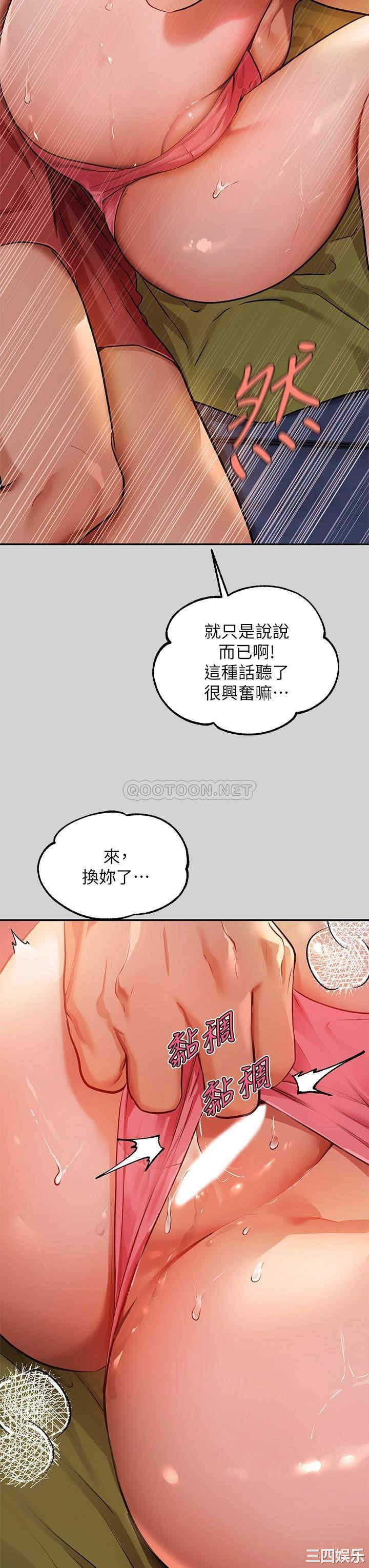 韩国漫画韩漫_富家女姐姐-第21话在线免费阅读-韩国漫画-第8张图片