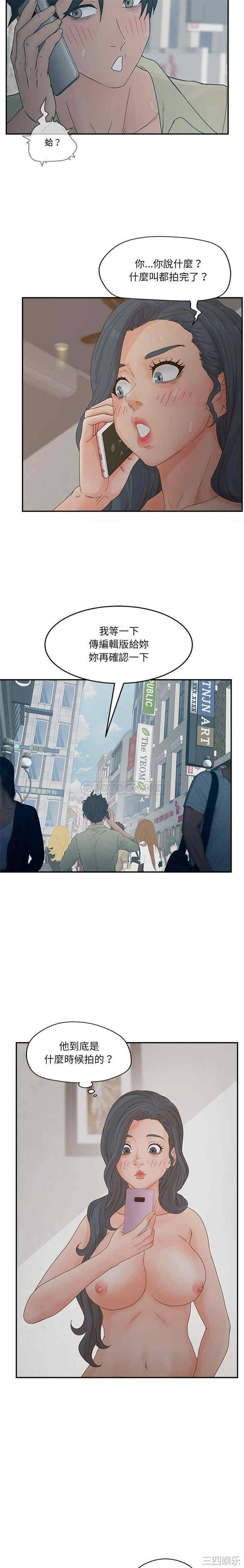 韩国漫画认养女/意外的秘密交易韩漫_认养女/意外的秘密交易-第26话在线免费阅读-韩国漫画-第12张图片