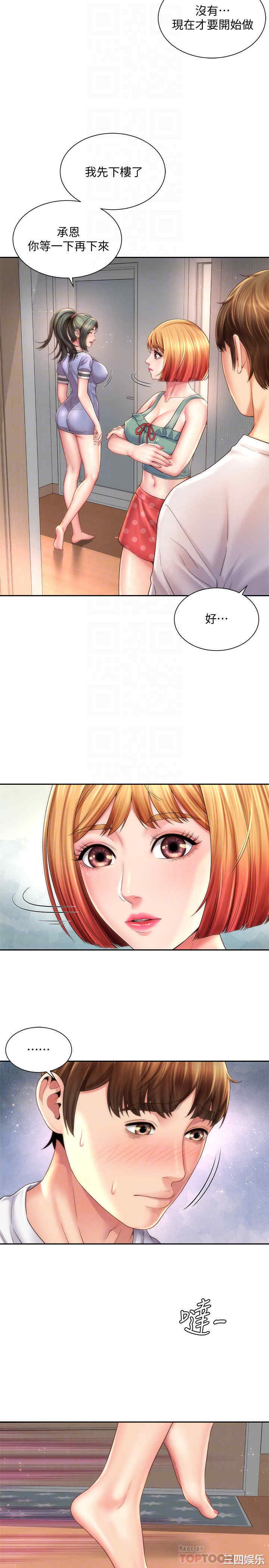 韩国漫画韩漫_海滩女神-第11话在线免费阅读-韩国漫画-第8张图片