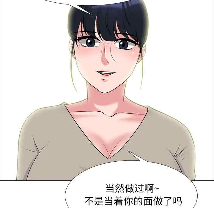 韩国漫画心机女教授韩漫_心机女教授-第81话在线免费阅读-韩国漫画-第23张图片