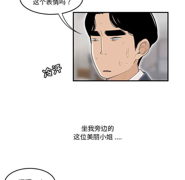 韩国漫画流言/下班不回家韩漫_流言/下班不回家-第一话在线免费阅读-韩国漫画-第54张图片