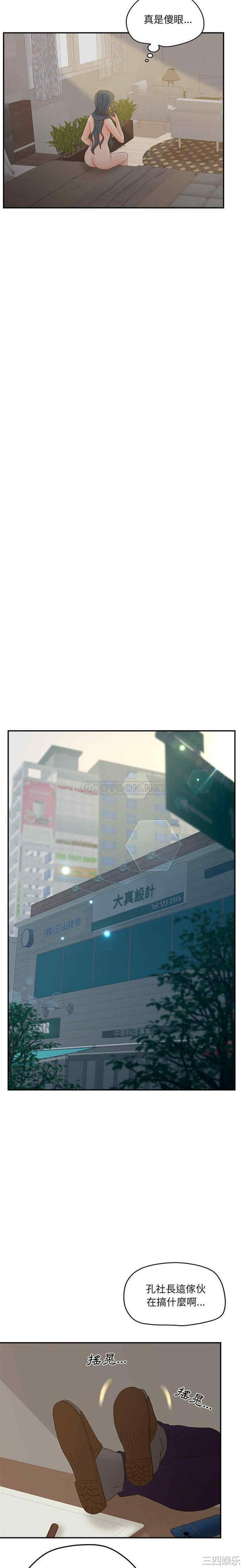 韩国漫画认养女/意外的秘密交易韩漫_认养女/意外的秘密交易-第26话在线免费阅读-韩国漫画-第13张图片