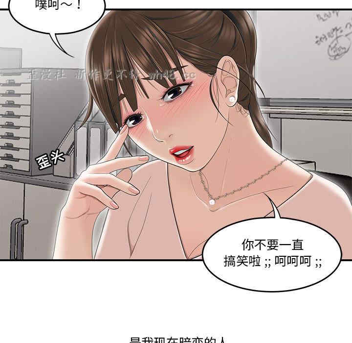 韩国漫画流言/下班不回家韩漫_流言/下班不回家-第一话在线免费阅读-韩国漫画-第55张图片