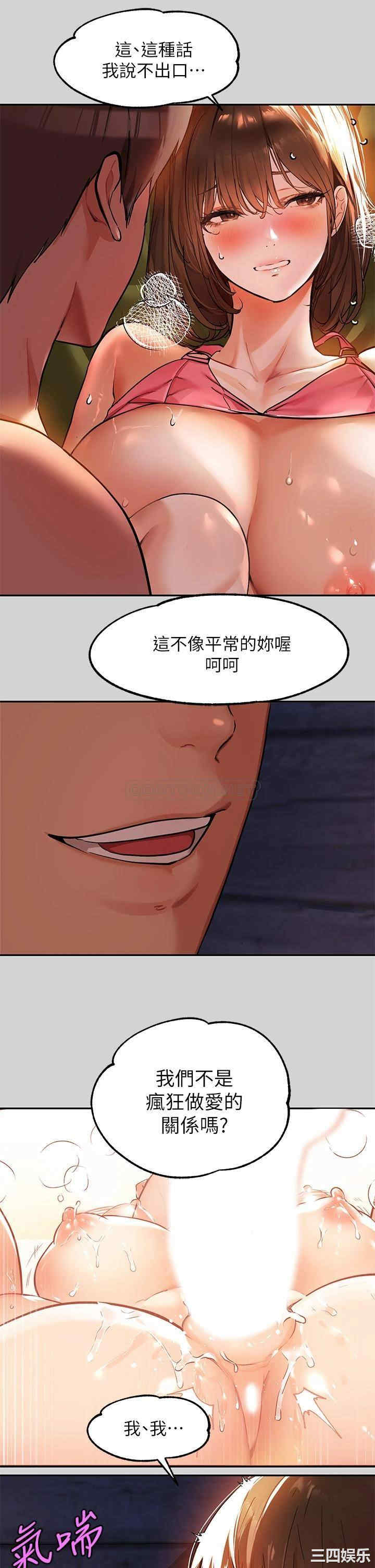 韩国漫画韩漫_富家女姐姐-第21话在线免费阅读-韩国漫画-第10张图片