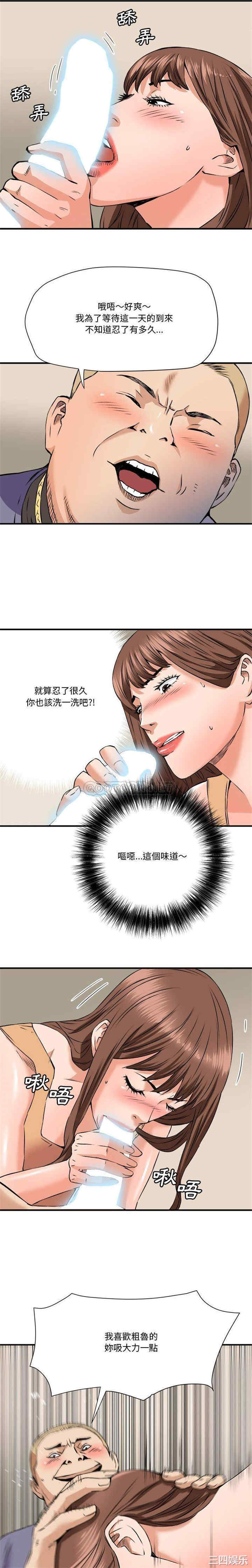 韩国漫画梦幻洗车场/夺爱秘密计划韩漫_梦幻洗车场/夺爱秘密计划-第19话在线免费阅读-韩国漫画-第14张图片