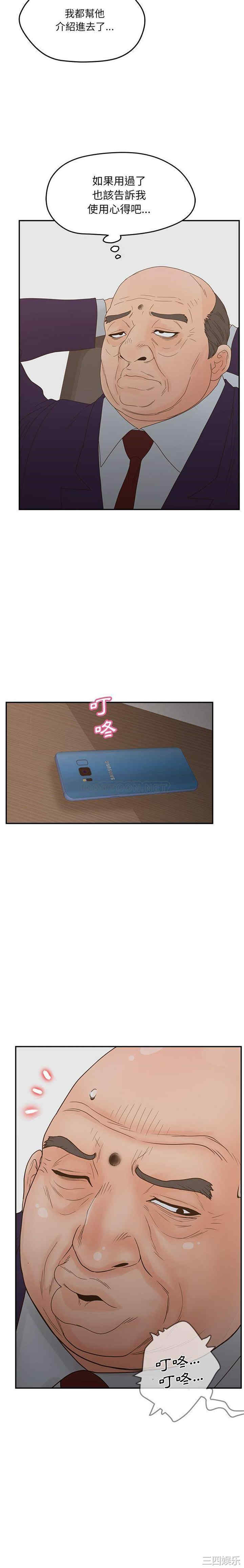 韩国漫画认养女/意外的秘密交易韩漫_认养女/意外的秘密交易-第26话在线免费阅读-韩国漫画-第14张图片