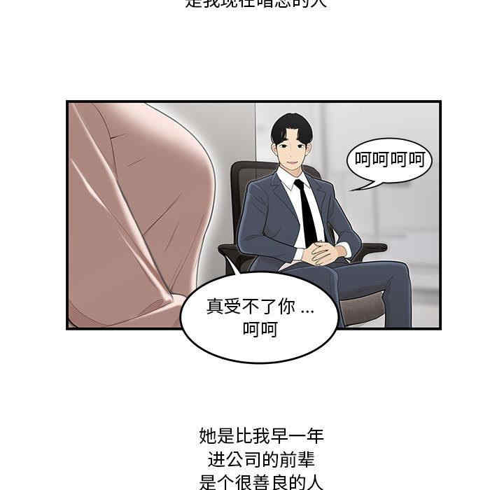 韩国漫画流言/下班不回家韩漫_流言/下班不回家-第一话在线免费阅读-韩国漫画-第56张图片