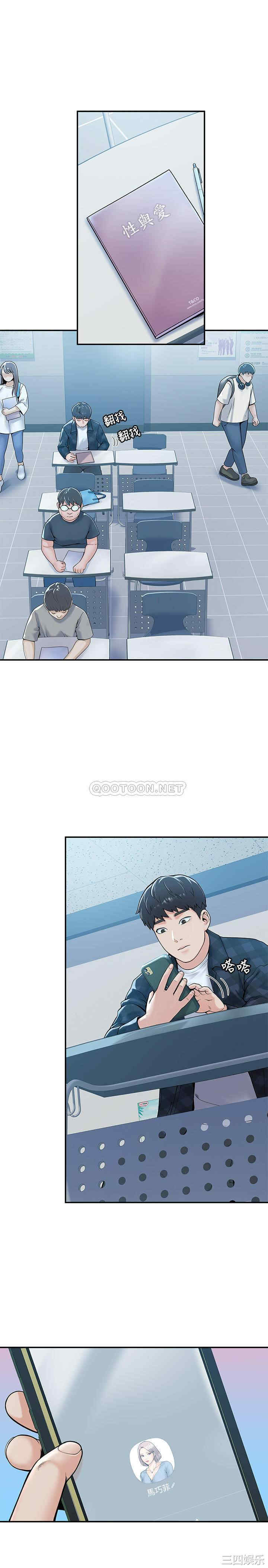 韩国漫画韩漫_大学棒棒堂-第27话在线免费阅读-韩国漫画-第5张图片