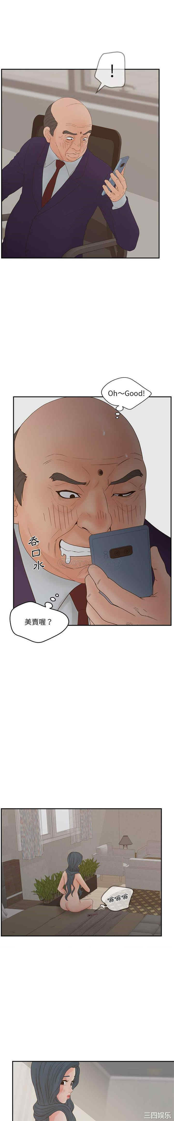 韩国漫画认养女/意外的秘密交易韩漫_认养女/意外的秘密交易-第26话在线免费阅读-韩国漫画-第15张图片