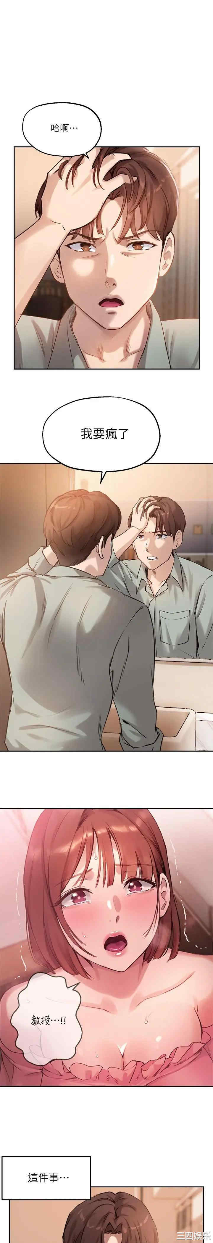 韩国漫画韩漫_指导女大生-第9话在线免费阅读-韩国漫画-第15张图片