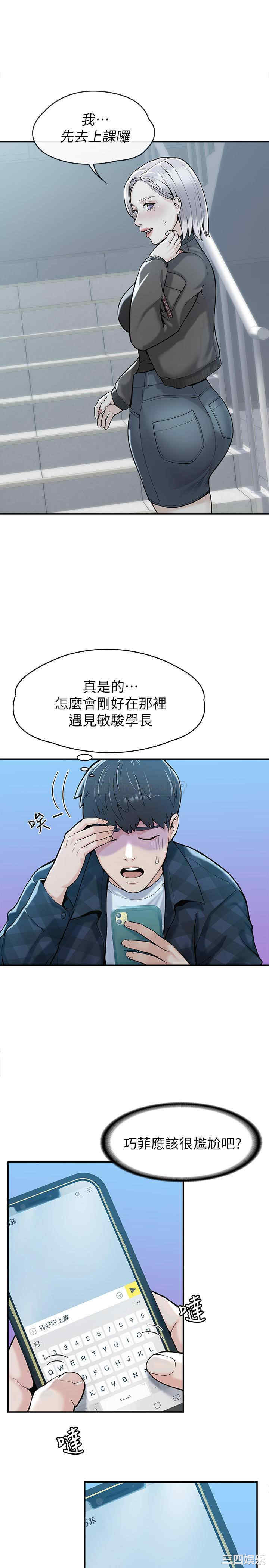 韩国漫画韩漫_大学棒棒堂-第27话在线免费阅读-韩国漫画-第6张图片