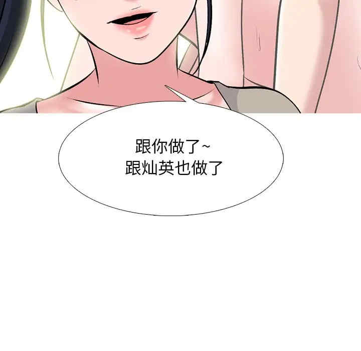 韩国漫画心机女教授韩漫_心机女教授-第81话在线免费阅读-韩国漫画-第26张图片