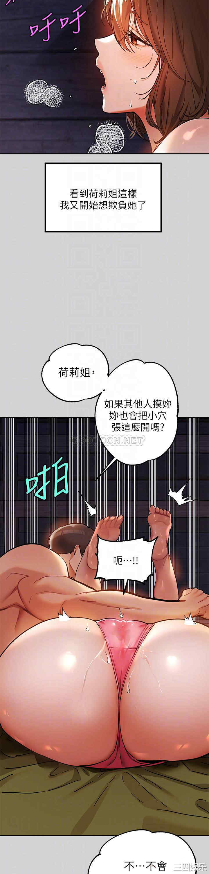 韩国漫画韩漫_富家女姐姐-第21话在线免费阅读-韩国漫画-第11张图片