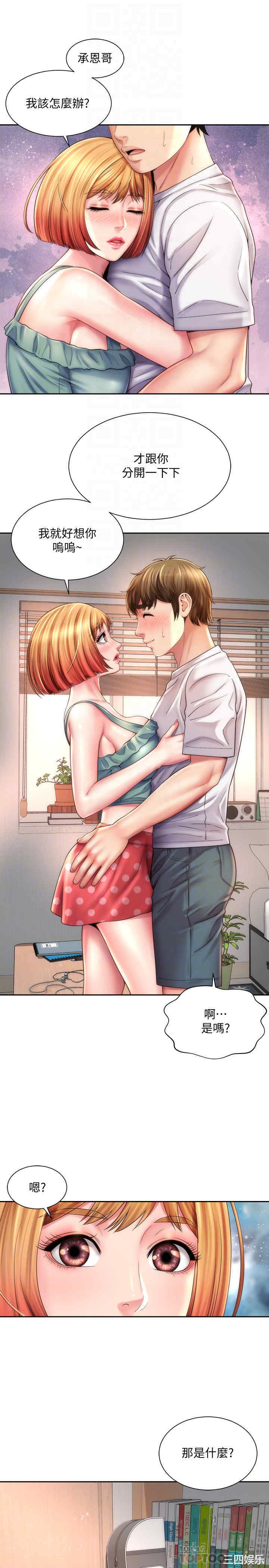 韩国漫画韩漫_海滩女神-第11话在线免费阅读-韩国漫画-第10张图片