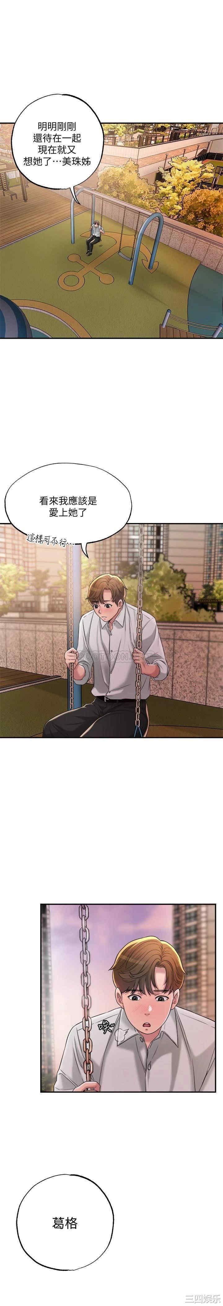 韩国漫画韩漫_幸福督市-第11话在线免费阅读-韩国漫画-第26张图片