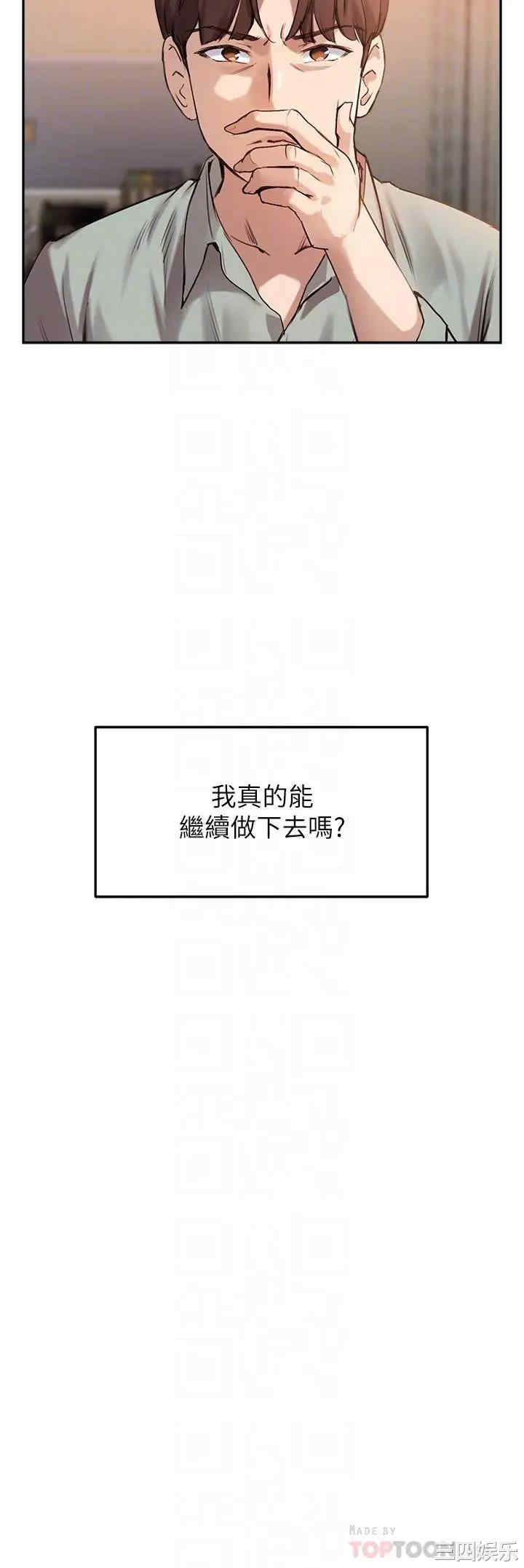 韩国漫画韩漫_指导女大生-第9话在线免费阅读-韩国漫画-第16张图片