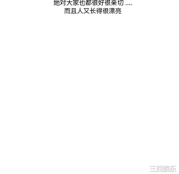 韩国漫画流言/下班不回家韩漫_流言/下班不回家-第一话在线免费阅读-韩国漫画-第58张图片