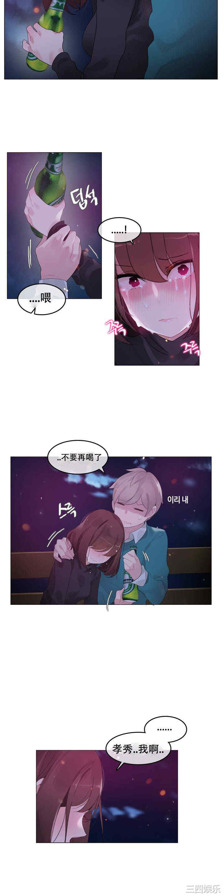 韩国漫画一个变态的日常生活韩漫_一个变态的日常生活-第63话在线免费阅读-韩国漫画-第17张图片