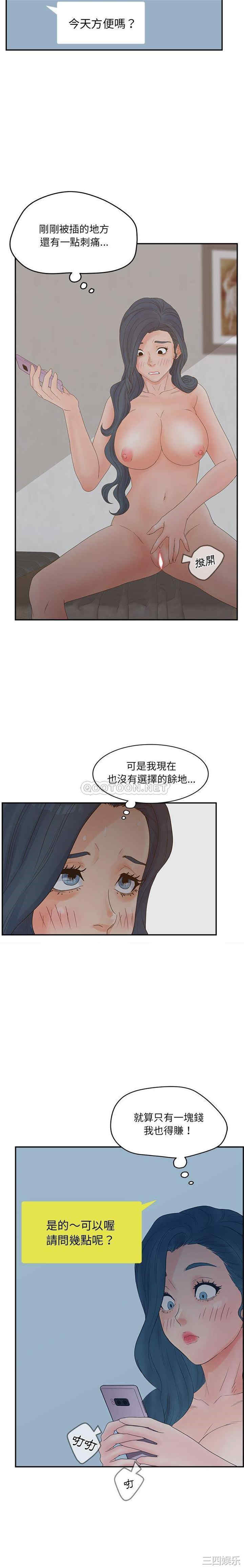 韩国漫画认养女/意外的秘密交易韩漫_认养女/意外的秘密交易-第26话在线免费阅读-韩国漫画-第17张图片
