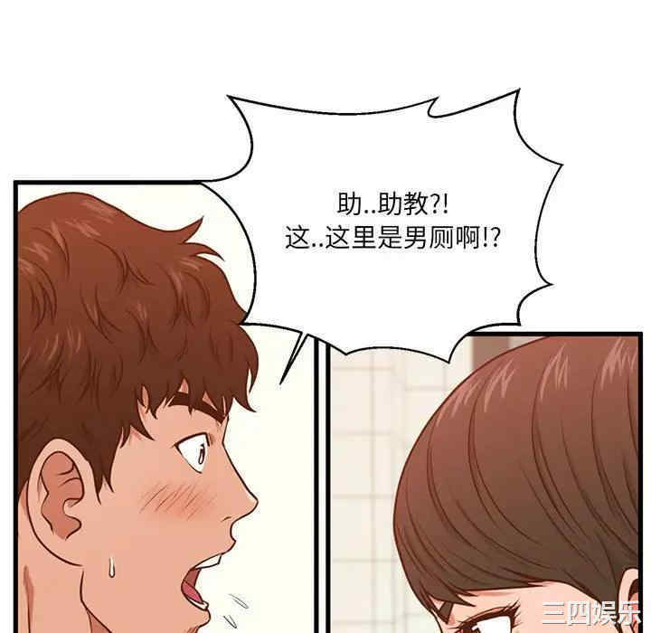 韩国漫画甜蜜合租/诚征女房客韩漫_甜蜜合租/诚征女房客-第3话在线免费阅读-韩国漫画-第82张图片