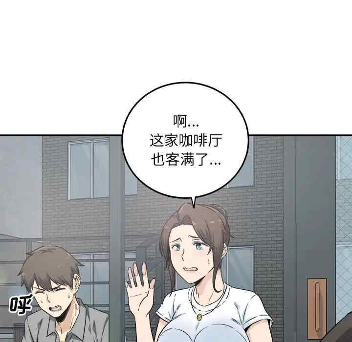 韩国漫画最惨房东并不惨/恶霸室友毋通来韩漫_最惨房东并不惨/恶霸室友毋通来-第63话在线免费阅读-韩国漫画-第116张图片