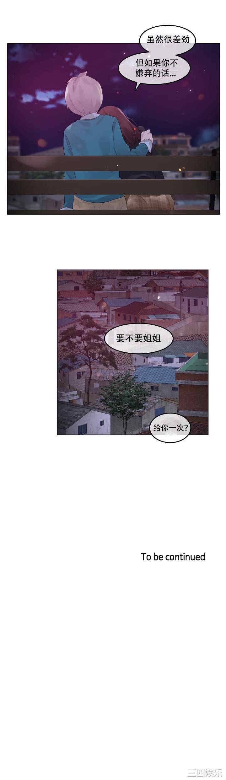 韩国漫画一个变态的日常生活韩漫_一个变态的日常生活-第63话在线免费阅读-韩国漫画-第18张图片