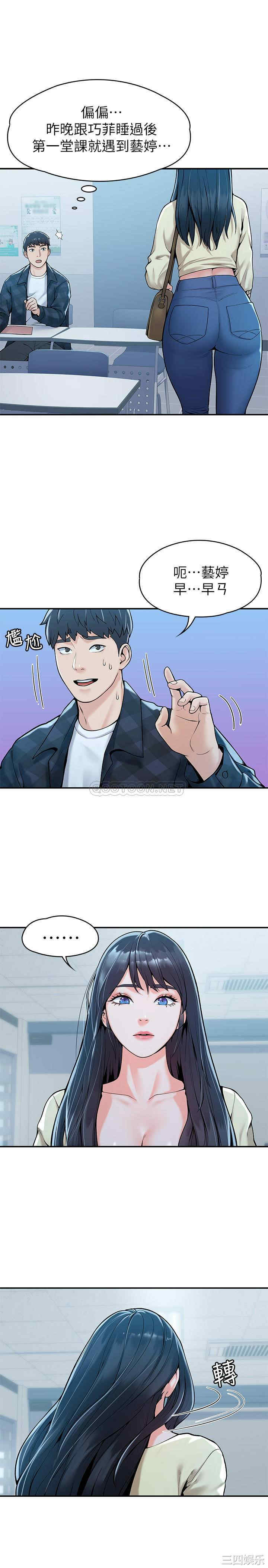 韩国漫画韩漫_大学棒棒堂-第27话在线免费阅读-韩国漫画-第8张图片