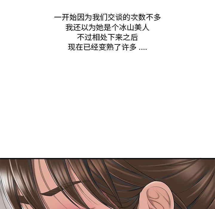 韩国漫画流言/下班不回家韩漫_流言/下班不回家-第一话在线免费阅读-韩国漫画-第59张图片