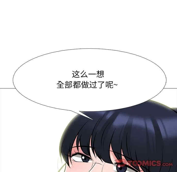 韩国漫画心机女教授韩漫_心机女教授-第81话在线免费阅读-韩国漫画-第27张图片