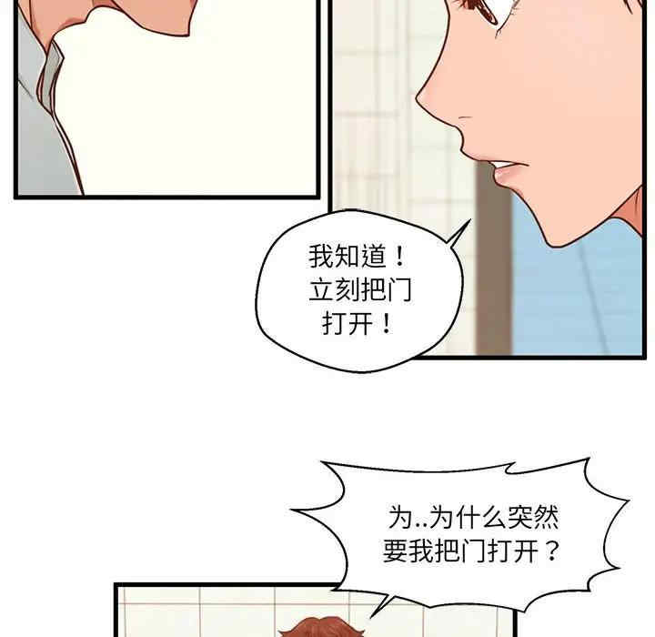 韩国漫画甜蜜合租/诚征女房客韩漫_甜蜜合租/诚征女房客-第3话在线免费阅读-韩国漫画-第83张图片