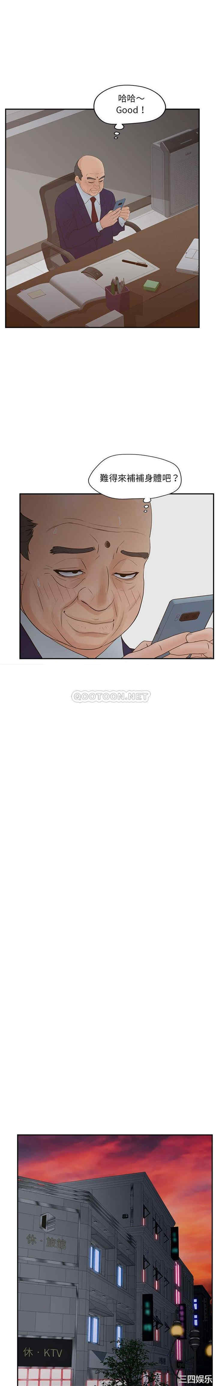 韩国漫画认养女/意外的秘密交易韩漫_认养女/意外的秘密交易-第26话在线免费阅读-韩国漫画-第18张图片