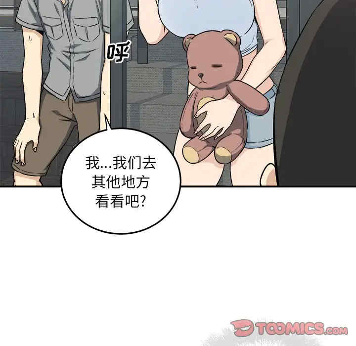 韩国漫画最惨房东并不惨/恶霸室友毋通来韩漫_最惨房东并不惨/恶霸室友毋通来-第63话在线免费阅读-韩国漫画-第117张图片