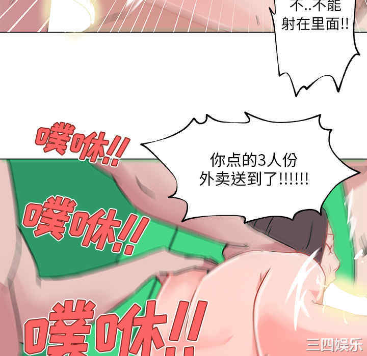 韩国漫画速食男女韩漫_速食男女-第15话在线免费阅读-韩国漫画-第70张图片