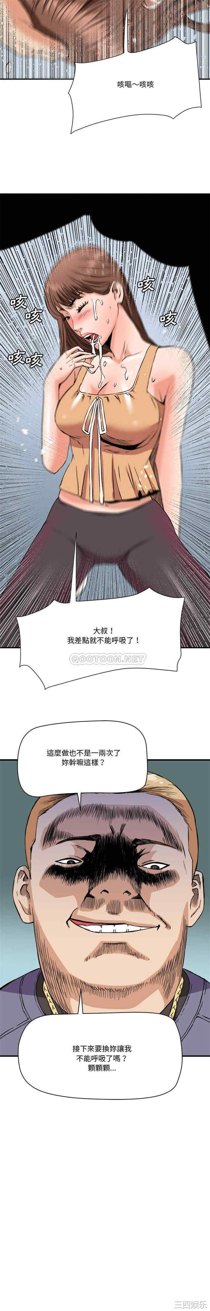 韩国漫画梦幻洗车场/夺爱秘密计划韩漫_梦幻洗车场/夺爱秘密计划-第19话在线免费阅读-韩国漫画-第16张图片