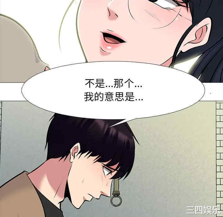 韩国漫画心机女教授韩漫_心机女教授-第81话在线免费阅读-韩国漫画-第28张图片
