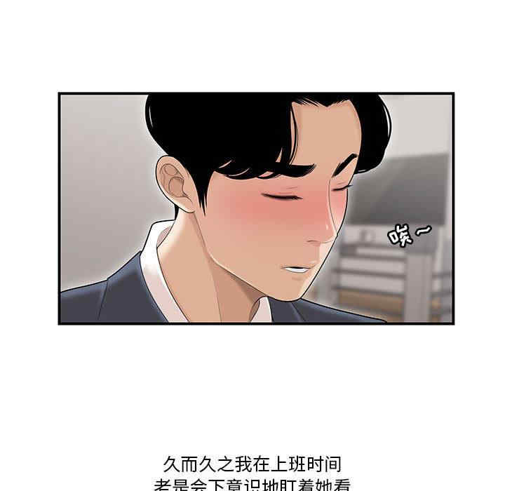 韩国漫画流言/下班不回家韩漫_流言/下班不回家-第一话在线免费阅读-韩国漫画-第61张图片