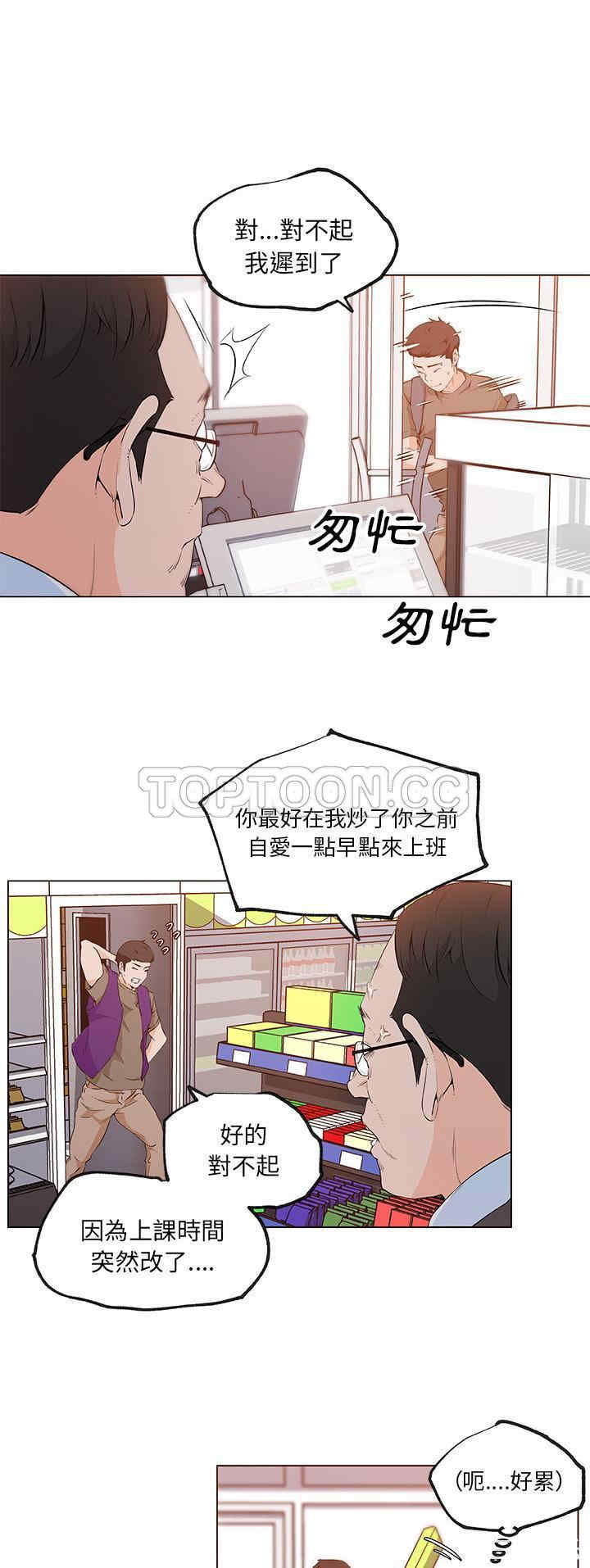 韩国漫画速食男女韩漫_速食男女-第38话在线免费阅读-韩国漫画-第4张图片