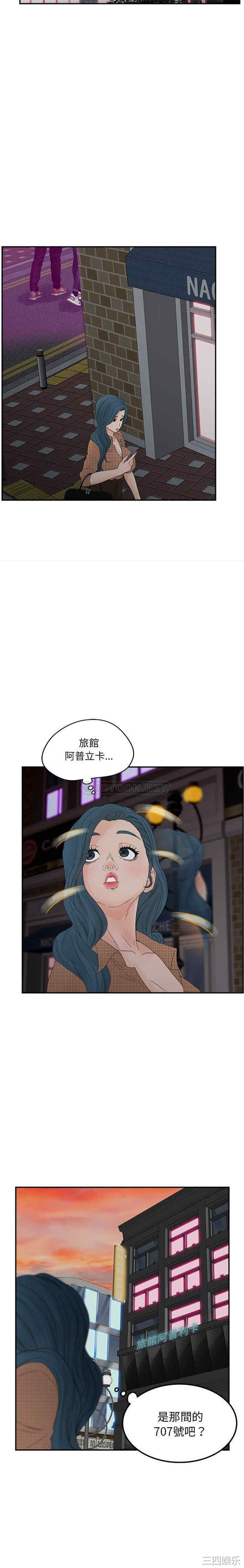 韩国漫画认养女/意外的秘密交易韩漫_认养女/意外的秘密交易-第26话在线免费阅读-韩国漫画-第19张图片