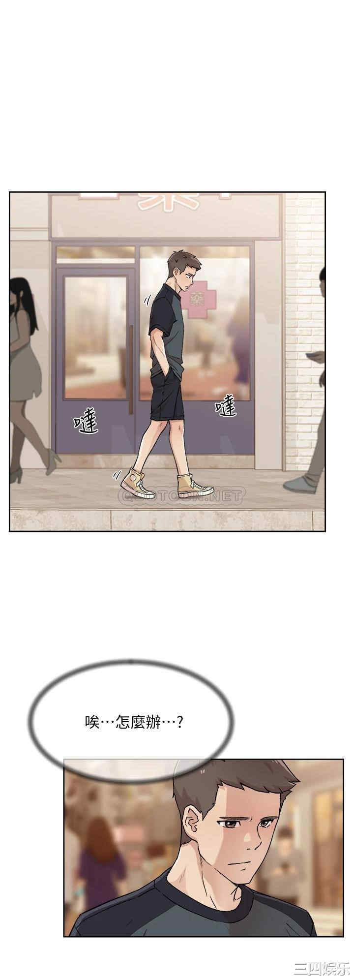 韩国漫画韩漫_好友的私生活-第28话在线免费阅读-韩国漫画-第2张图片