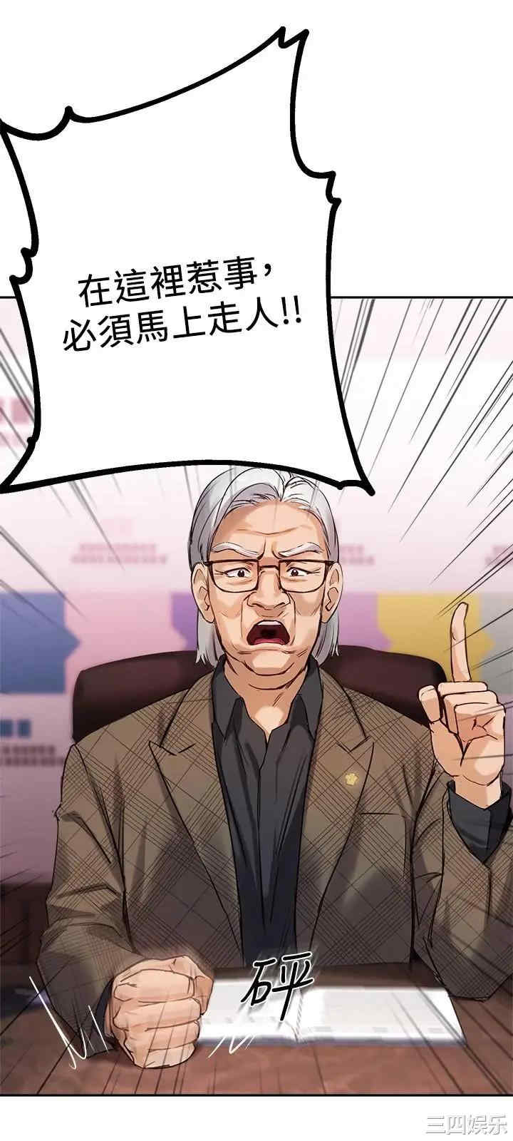 韩国漫画韩漫_指导女大生-第9话在线免费阅读-韩国漫画-第19张图片