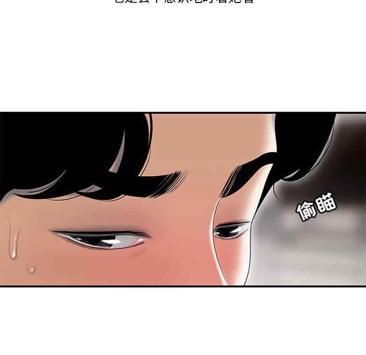 韩国漫画流言/下班不回家韩漫_流言/下班不回家-第一话在线免费阅读-韩国漫画-第62张图片