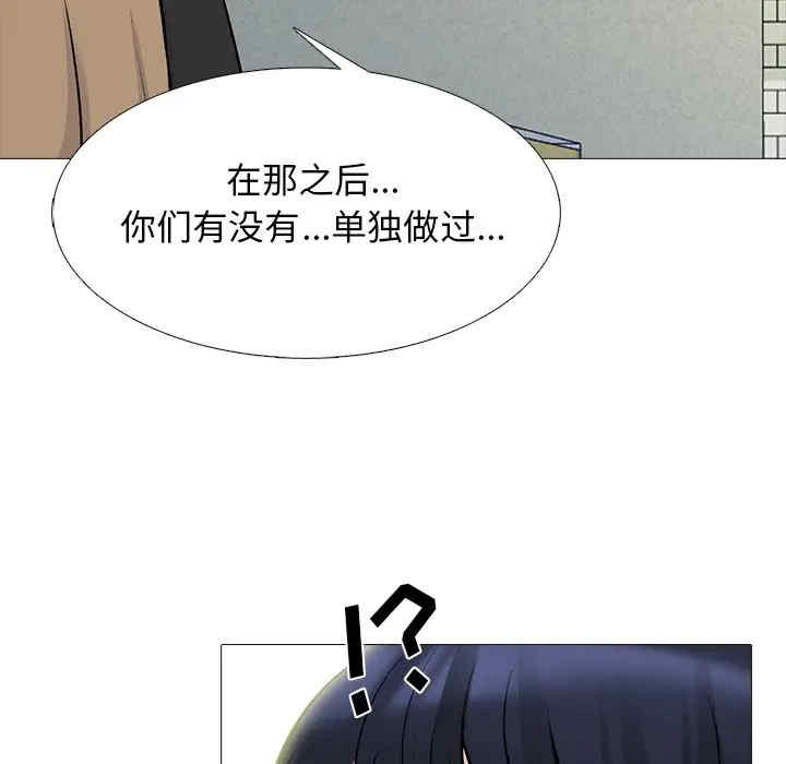 韩国漫画心机女教授韩漫_心机女教授-第81话在线免费阅读-韩国漫画-第29张图片