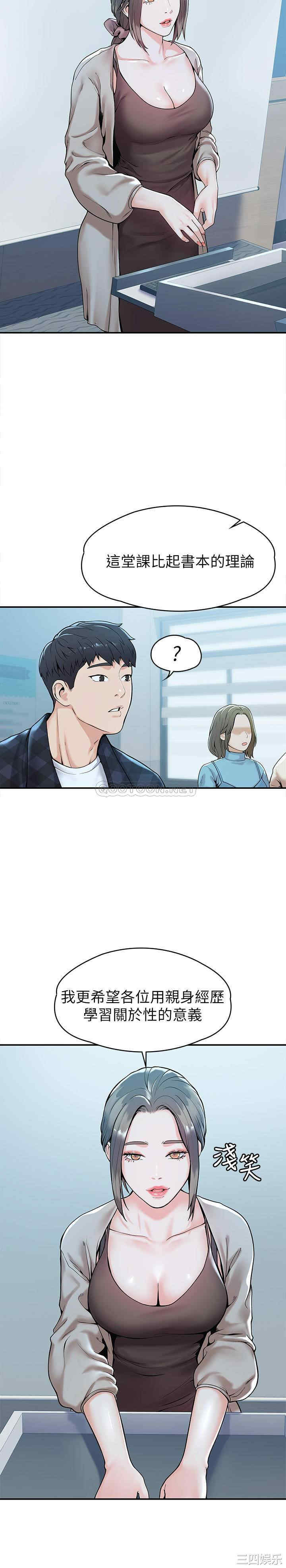 韩国漫画韩漫_大学棒棒堂-第27话在线免费阅读-韩国漫画-第11张图片