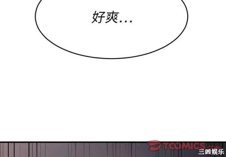 韩国漫画欲望食物链韩漫_欲望食物链-第17话在线免费阅读-韩国漫画-第4张图片